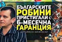 Генуа, Венеция, Дубровник и Средновековна България – разговор с д-р Симеон Хинковски