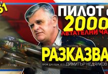 Проф. Недялков: Вместо да оптимизираме авиацията, ние я унищожихме