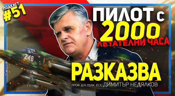 Проф. Недялков: Вместо да оптимизираме авиацията, ние я унищожихме
