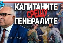 Това е истинската Отечествена война на България – гостува проф. Веселин Янчев