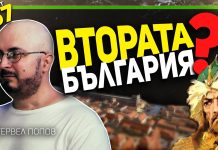Как Кубер опита да направи Солун своя столица – гостува д-р Тервел Попов