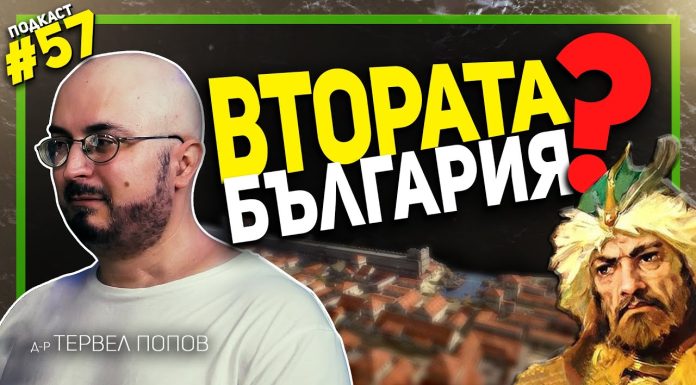 Как Кубер опита да направи Солун своя столица – гостува д-р Тервел Попов