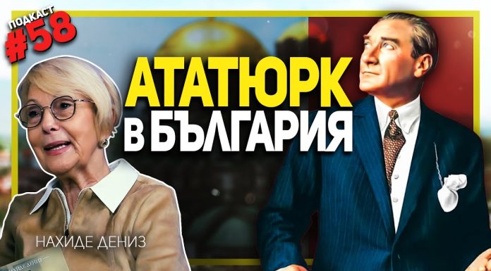 Който е враг на България, е враг и на Турция – животът на Ататюрк в България