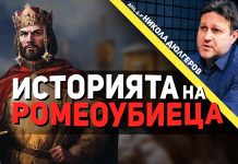 Цар Калоян изпраща сина си в Рим – разговор с доц. Никола Дюлгеров