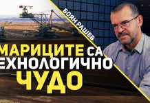 Потенциалният добив на газ от блок Хан Аспарух е невероятен шанс за България – Боян Рашев