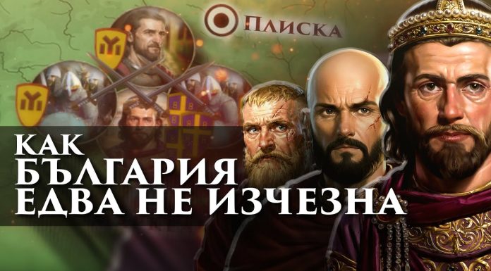 Власт, криза и несигурност в България през VIII век