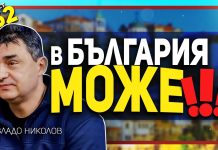 Живея в България, защото тук е по-хубаво – разговор с Владимир Николов