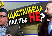 Без Алеко Константинов и Бай Ганьо ние щяхме да сме различни – Иво Милев